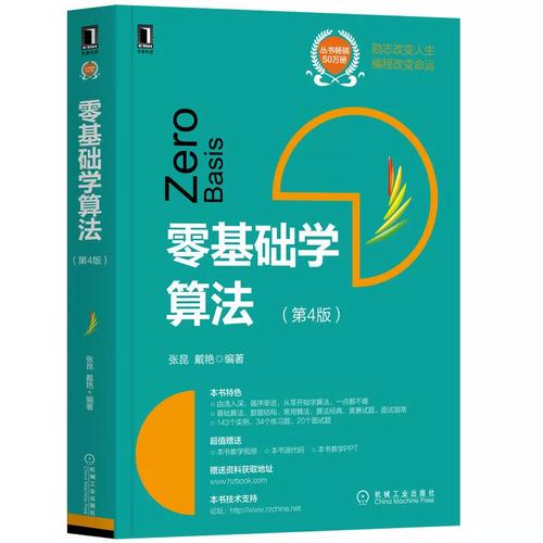 理论与基础知识算法数据结构算法分析程序设计软件开发人工智能数据