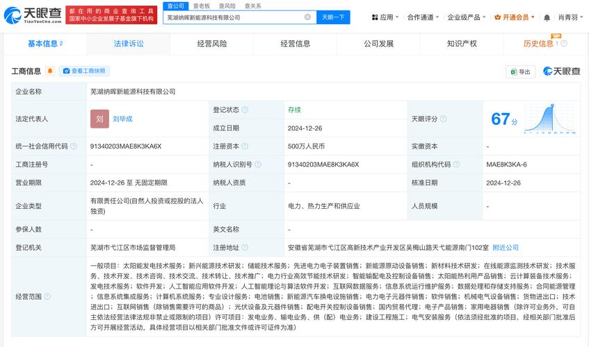 经营范围含软件开发,人工智能应用软件开发,人工智能理论