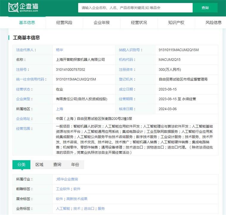 2024年中国十大最火人形机器人企业一览:"9.9万"价格战打响,谁能比这价格还低?