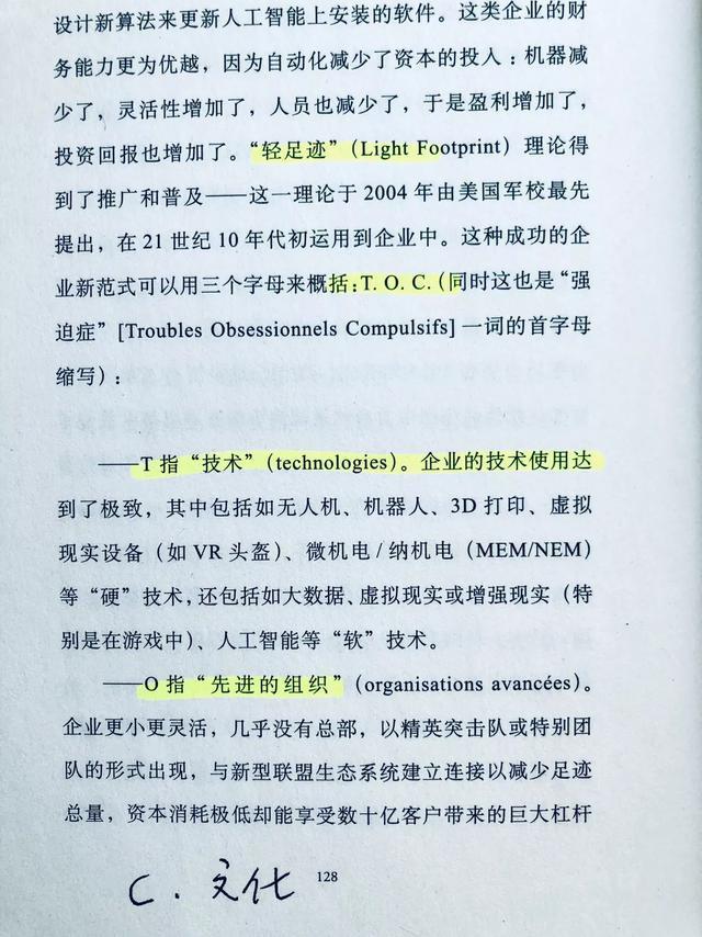 人工智能发展趋势路线图的反思